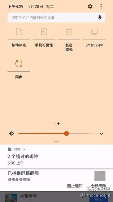 s6 edge  升級7.0了