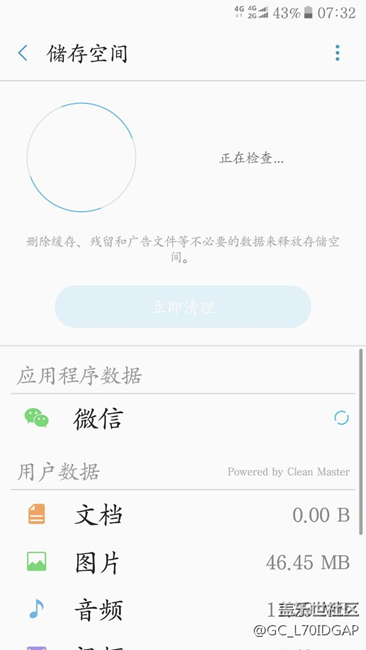 c7 pro智能管理器---儲(chǔ)存空間清理時(shí)卡機(jī)無響應(yīng)。