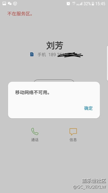 更新7.0后重大問題