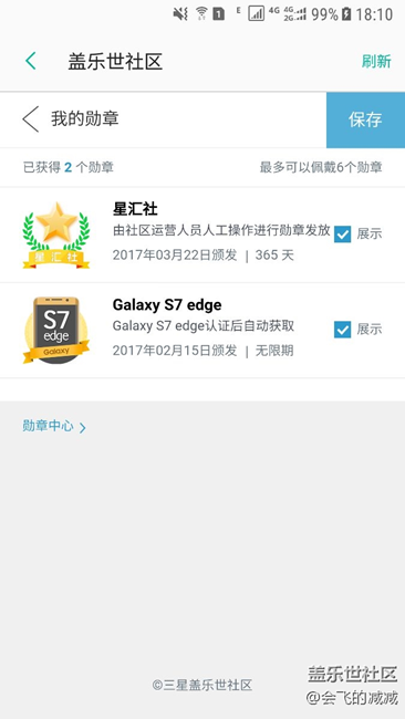 發(fā)勛章啦，啦啦啦