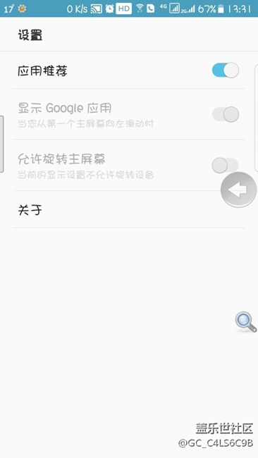 安卓8的桌面越來越象水果了。