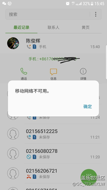 更新7.0后重大問題