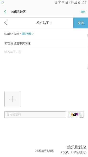 S7怎樣設(shè)置事實(shí)網(wǎng)速，