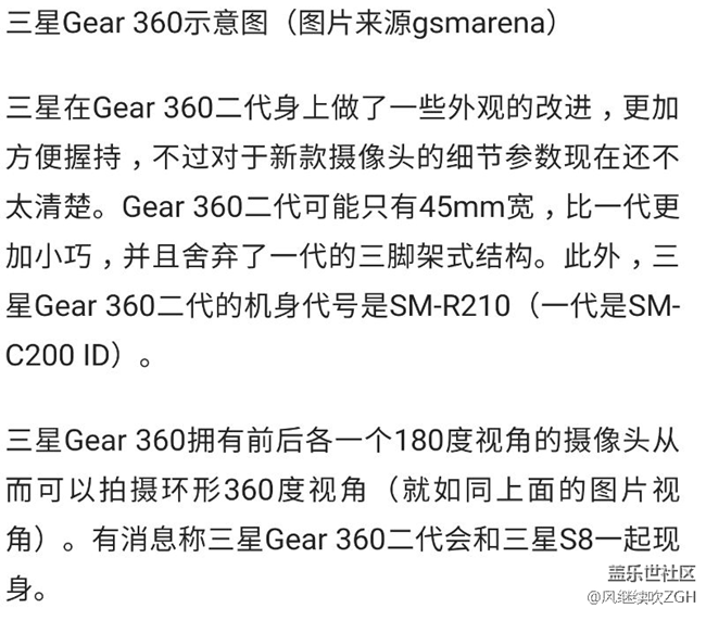 三星Gear 360二代曝光:外形更加小巧