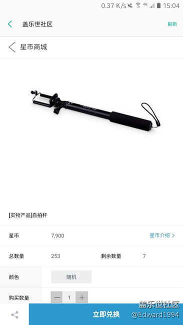 星幣商城上東西了，現(xiàn)在還有剩余