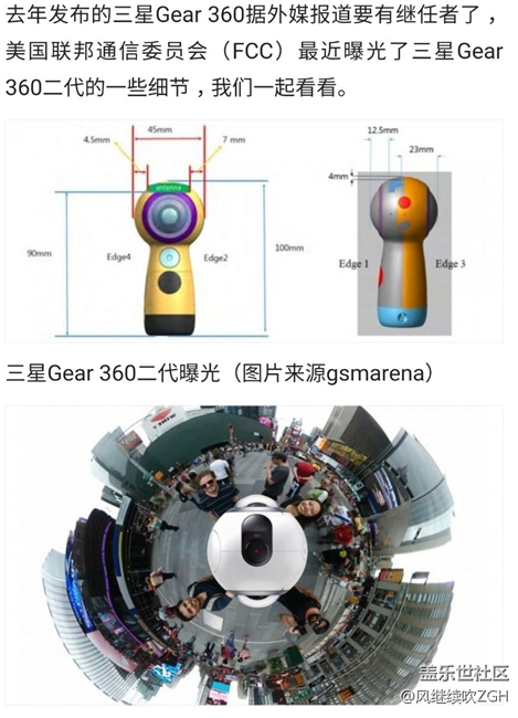 三星Gear 360二代曝光:外形更加小巧