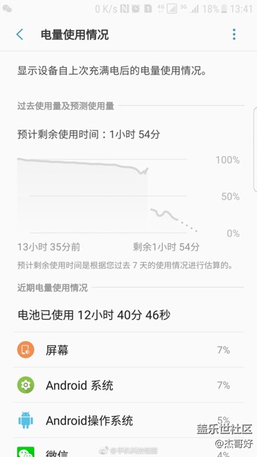求助手機(jī)達(dá)人：電池是否被更換？