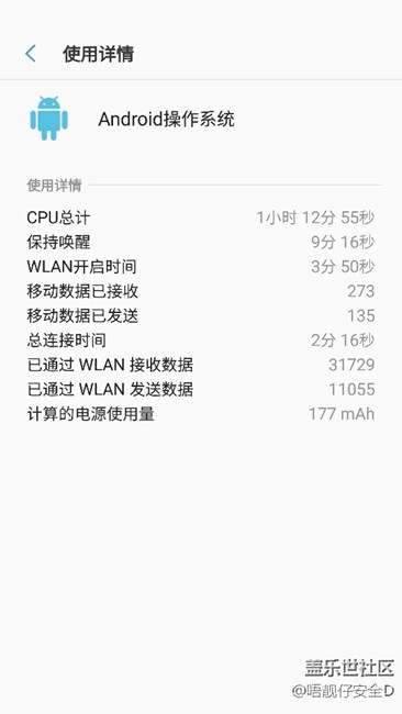 換新電池之后7.0耗電量