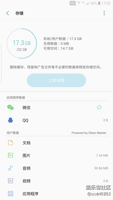 7.0用智能管理器清理儲存空間總卡住