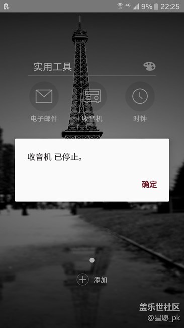 收音機打不開了