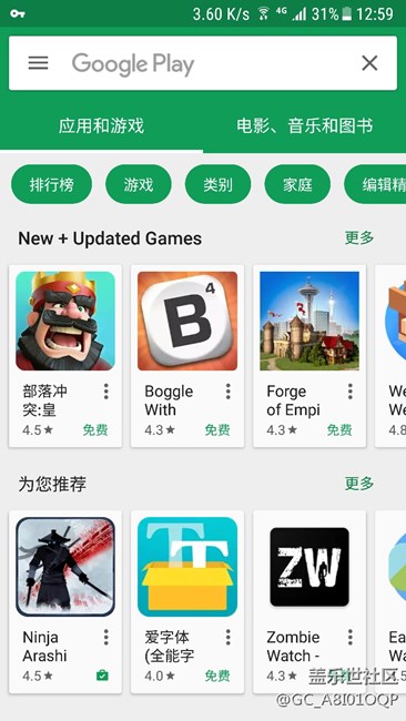 7.0谷歌商店問(wèn)題