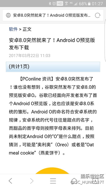 安卓8.0都已經(jīng)出來(lái)了，三星的7.0還沒(méi)有更新