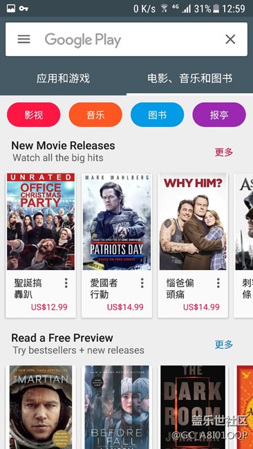 7.0谷歌商店問(wèn)題