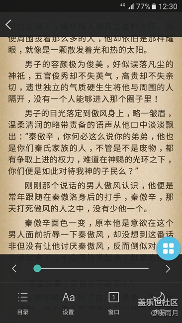 助理菜單自動(dòng)透明化