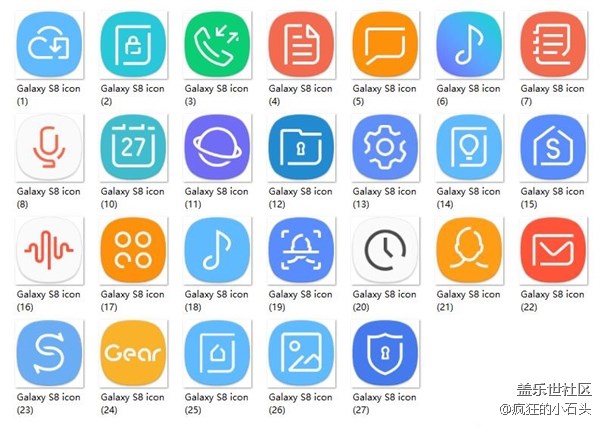三星S8系統(tǒng)圖標(biāo)包泄露：兩個(gè)字漂亮！附免費(fèi)下載地址
