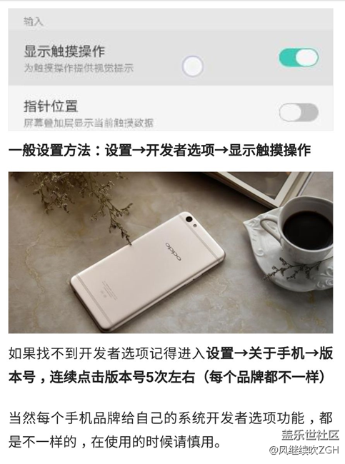 關(guān)于開發(fā)者選項(xiàng)，這些你不能不知道的秘密