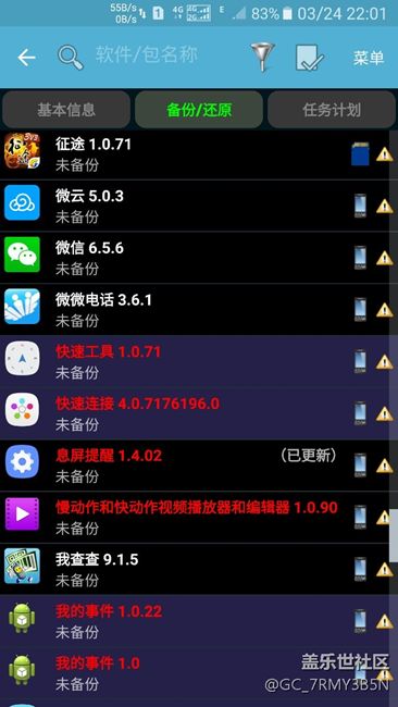 s7edge6.01終極省電，持續(xù)亮屏十小時不是夢想