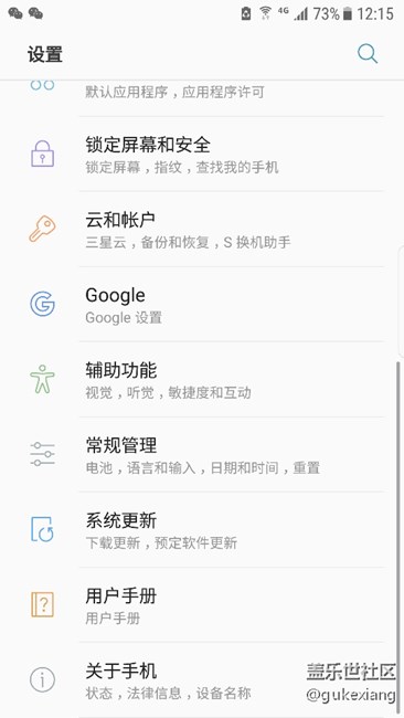 實力科普，S7 edge 7.0 怎么關閉按鍵燈，無需第三方插件