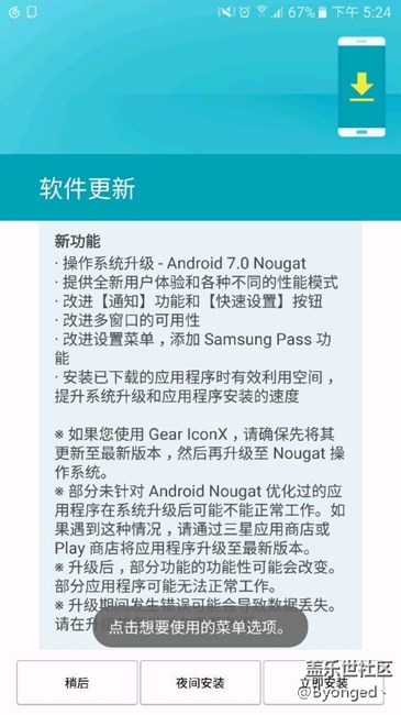 [版主親測不是國行的note，不用進來看]真的更新7.0了