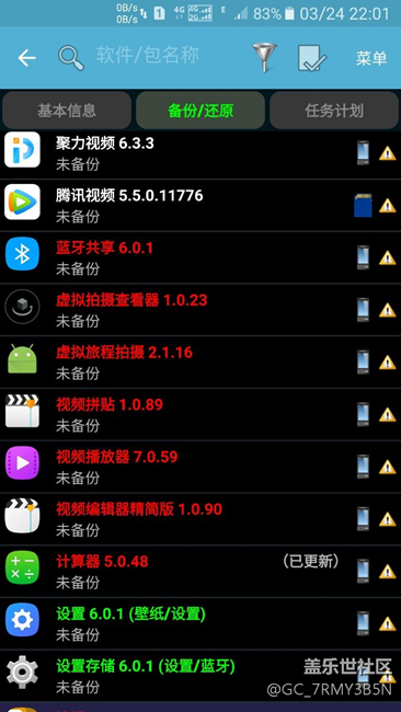 s7edge6.01終極省電，持續(xù)亮屏十小時不是夢想