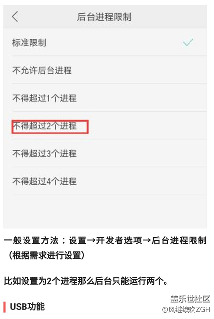 關(guān)于開發(fā)者選項(xiàng)，這些你不能不知道的秘密