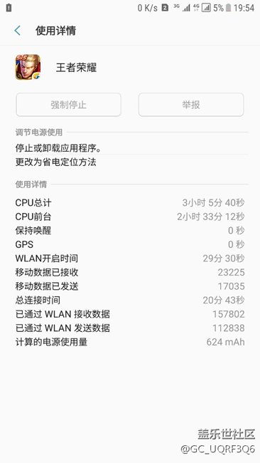 7.0一直亮屏電池是不是廢了