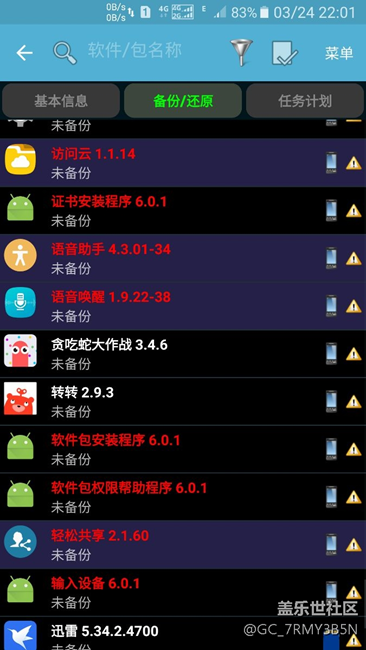 s7edge6.01終極省電，持續(xù)亮屏十小時不是夢想