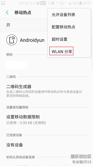 【7.0技巧】連WiFi后如何共享網(wǎng)絡(luò)