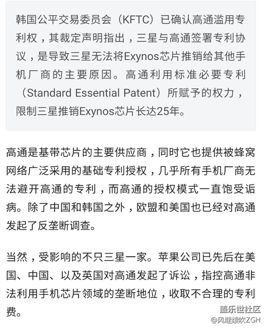 韓媒：三星Exynos芯片為何不外賣？原來是高通“搞鬼