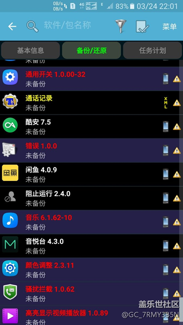 s7edge6.01終極省電，持續(xù)亮屏十小時不是夢想