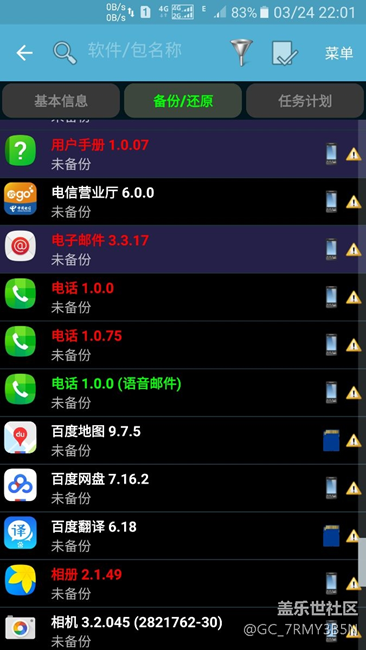 s7edge6.01終極省電，持續(xù)亮屏十小時不是夢想