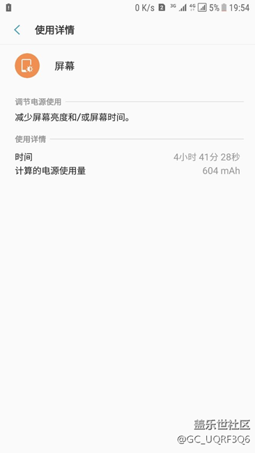 7.0一直亮屏電池是不是廢了