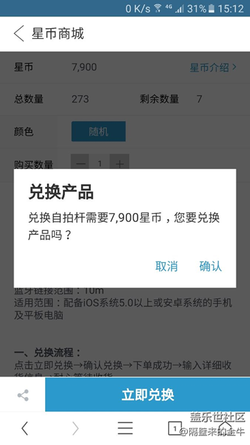 商城拍下了自拍桿