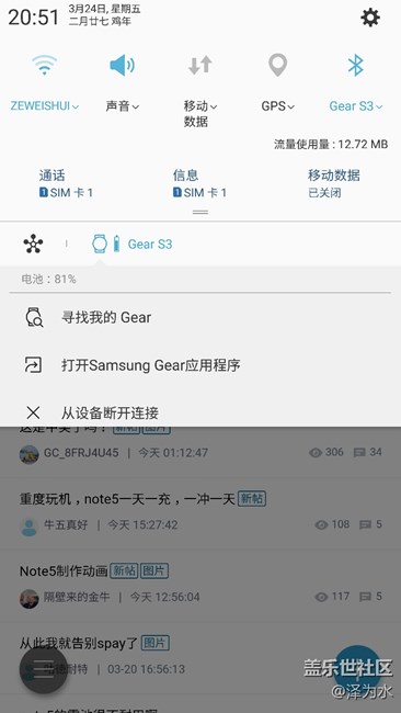 大家都說note5電池有耗電問題