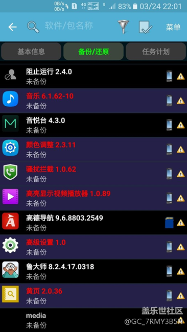 s7edge6.01終極省電，持續(xù)亮屏十小時不是夢想