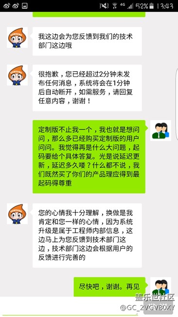 為了7.0，定制版不應(yīng)該被拋棄。