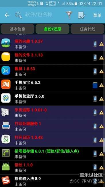 s7edge6.01終極省電，持續(xù)亮屏十小時不是夢想