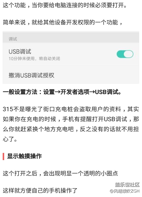 關(guān)于開發(fā)者選項(xiàng)，這些你不能不知道的秘密