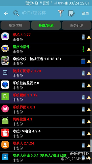 s7edge6.01終極省電，持續(xù)亮屏十小時不是夢想