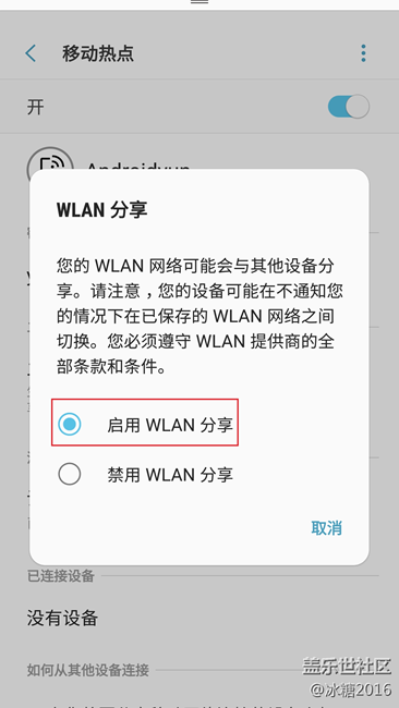 【7.0技巧】連WiFi后如何共享網(wǎng)絡(luò)