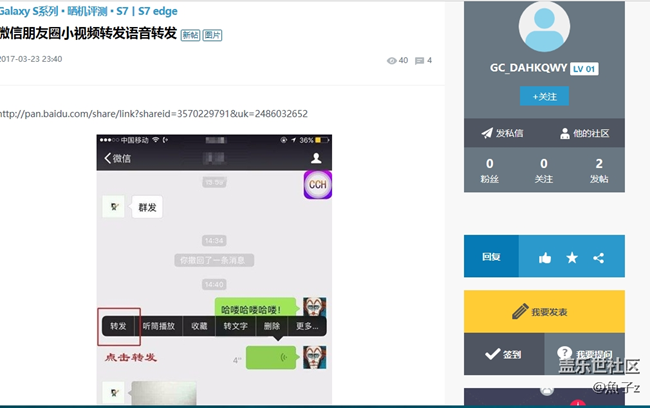 大家看這里，論壇有個(gè)騙子