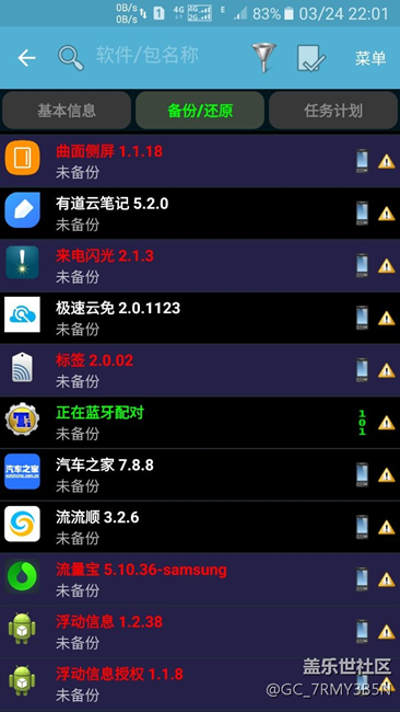 s7edge6.01終極省電，持續(xù)亮屏十小時不是夢想