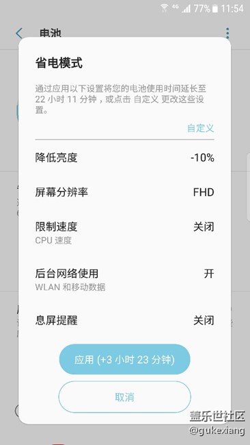 實力科普，S7 edge 7.0 怎么關閉按鍵燈，無需第三方插件