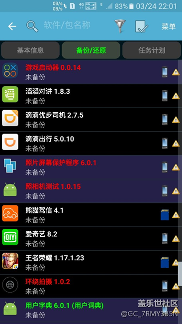 s7edge6.01終極省電，持續(xù)亮屏十小時不是夢想