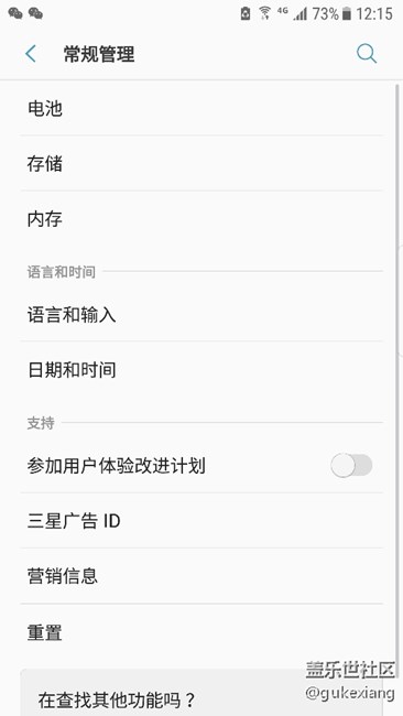 實力科普，S7 edge 7.0 怎么關閉按鍵燈，無需第三方插件