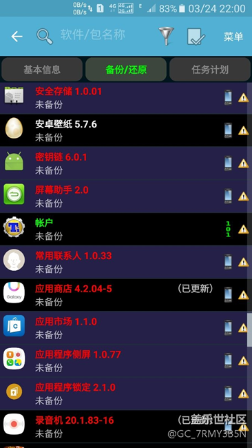 s7edge6.01終極省電，持續(xù)亮屏十小時不是夢想