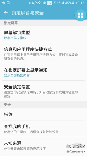 求解決：屏幕解鎖和數(shù)字密碼出現(xiàn)問(wèn)題。