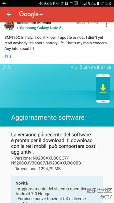 聊勝于無吧，Note5 安卓7.0更新已經(jīng)抵達意大利。（有圖）