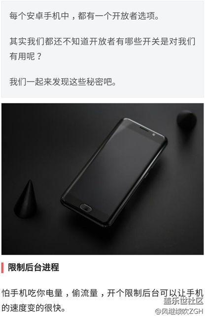 關(guān)于開發(fā)者選項(xiàng)，這些你不能不知道的秘密