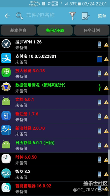 s7edge6.01終極省電，持續(xù)亮屏十小時不是夢想
